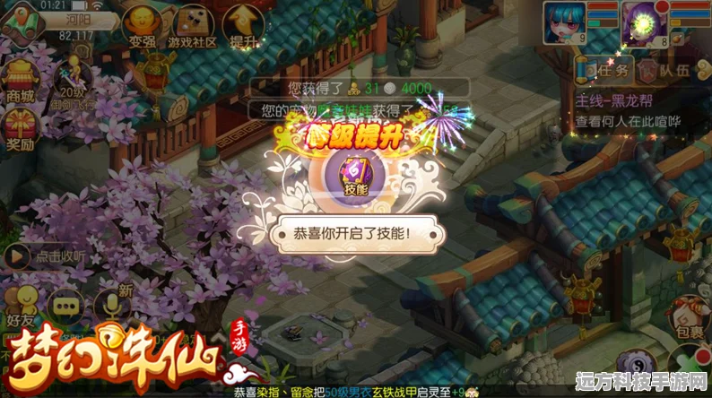 梦幻诛仙手游，门派阵法搭配全攻略