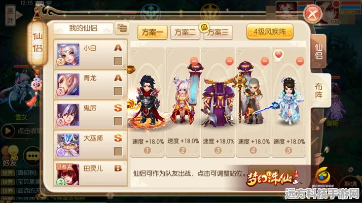 梦幻诛仙手游，门派阵法搭配全攻略