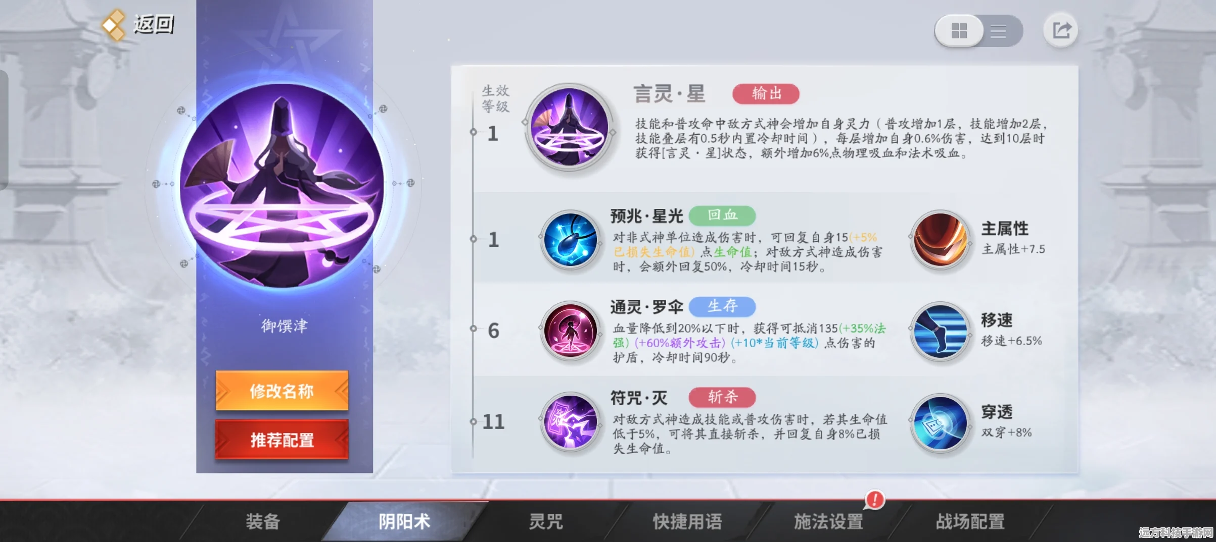 决战平安京，魔银臂环深度解析，神器还是鸡肋？