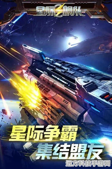 异星战舰安卓版震撼上线，开启太空冒险RPG新纪元