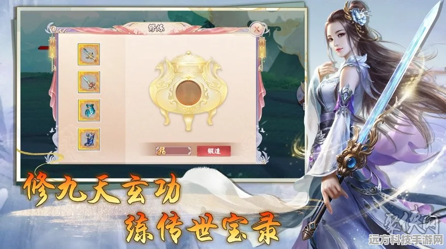 探索东方玄幻新境界，九世元婴下载开启修真之旅