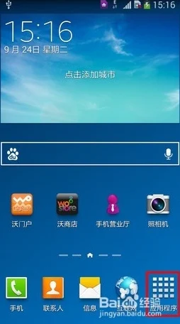 三星Note3下载软件全攻略，玩家必备指南