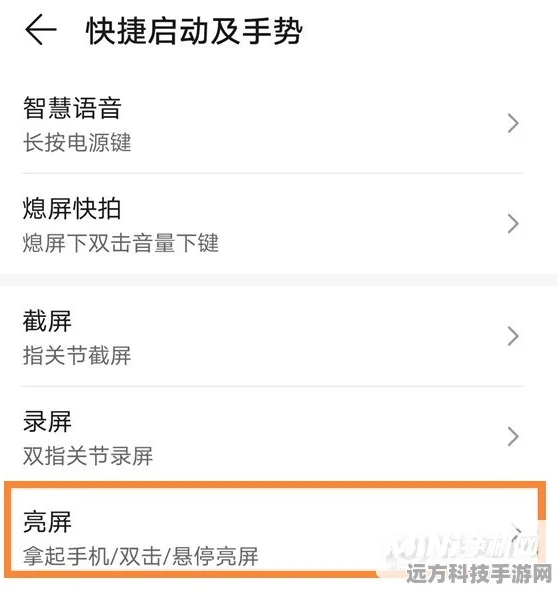 华为手机自动锁屏设置全攻略，手游玩家必备技巧
