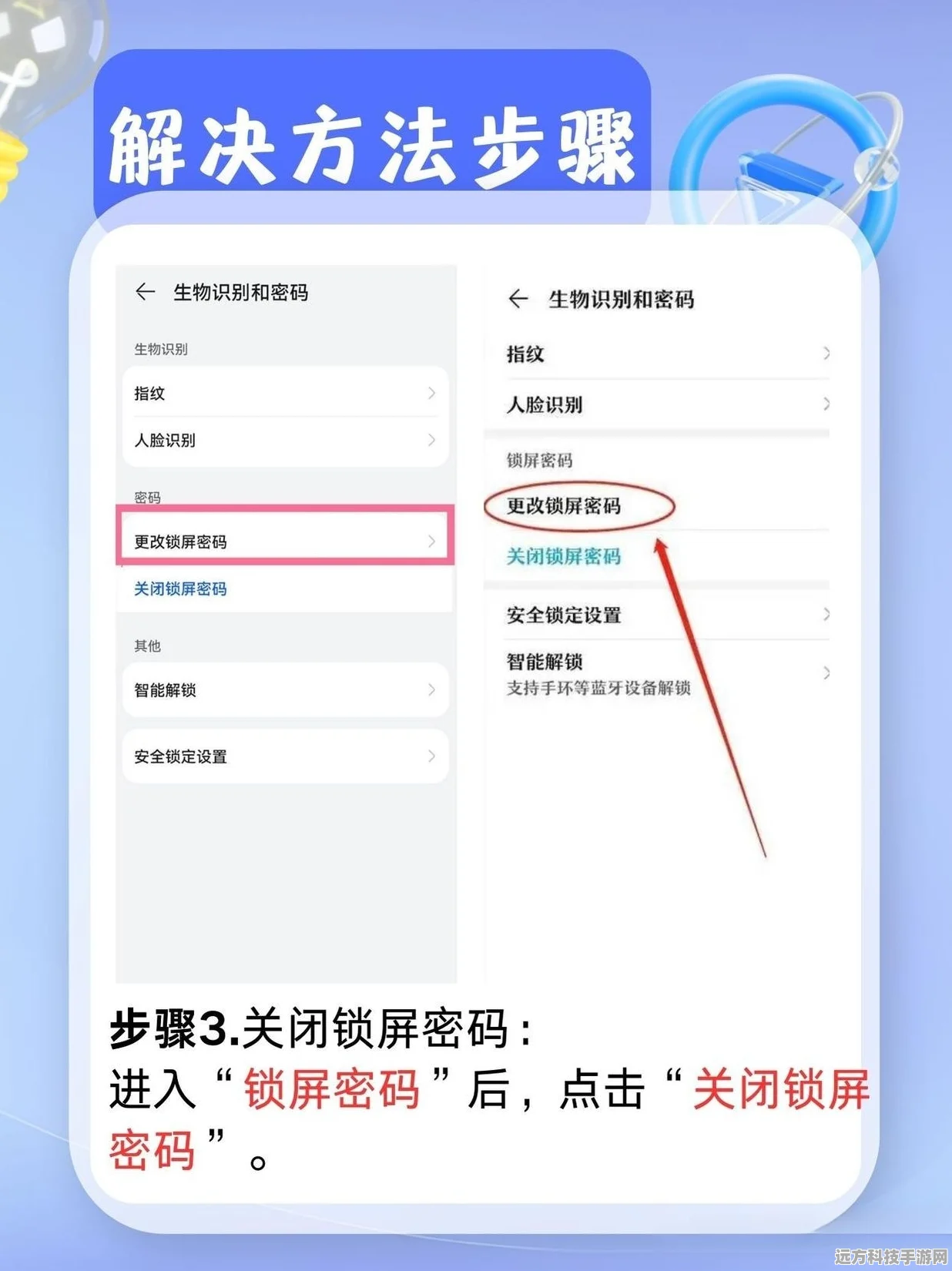 华为手机自动锁屏设置全攻略，手游玩家必备技巧