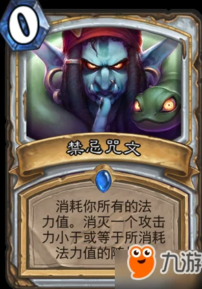 炉石传说牧师新卡暗影升腾者深度解析，铸剑师私生女的传说