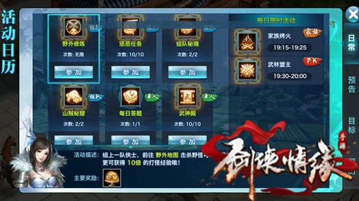 剑侠情缘手游直播全攻略，解锁你的武侠梦，从菜鸟到大侠的蜕变之旅