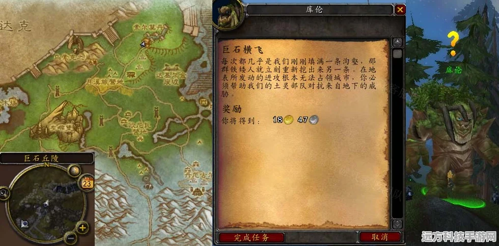 魔兽世界怀旧服巨槌石任务全攻略