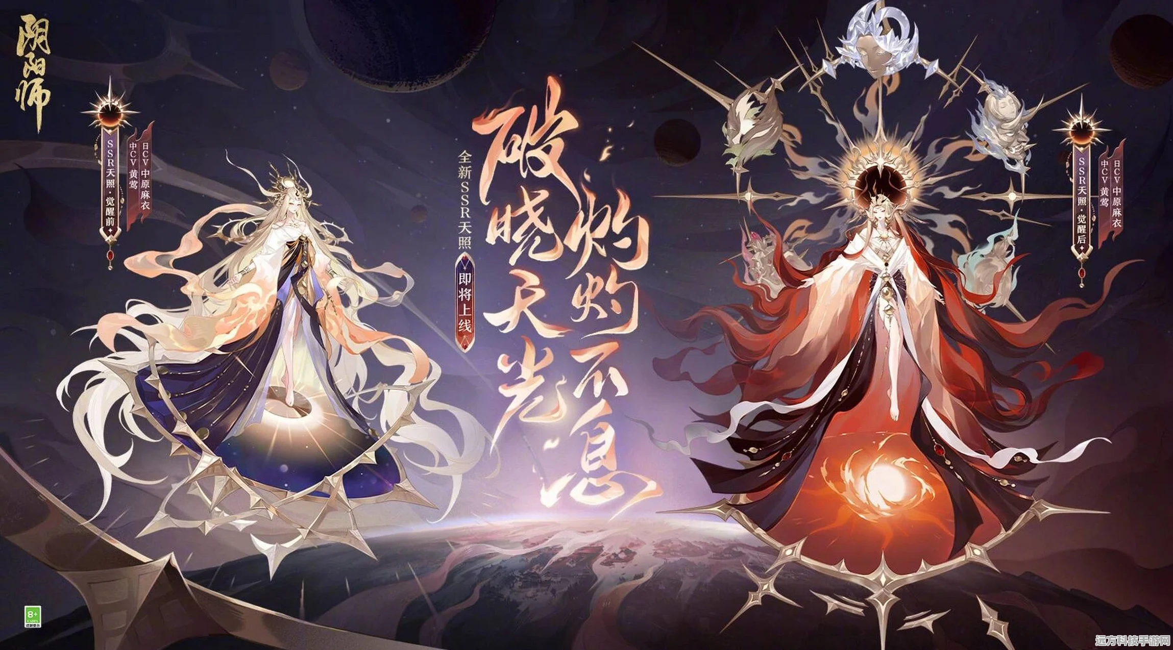 阴阳师SSR天照大御神震撼登场，上线时间全攻略
