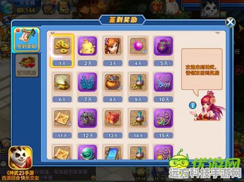 神武手游升级秘籍，解锁角色潜能，启程奇幻冒险！