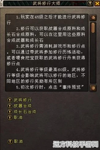 大唐无双，武将修行秘籍大公开，助你战力飙升！
