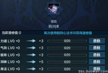 天涯明月刀心法潜修值获取全攻略