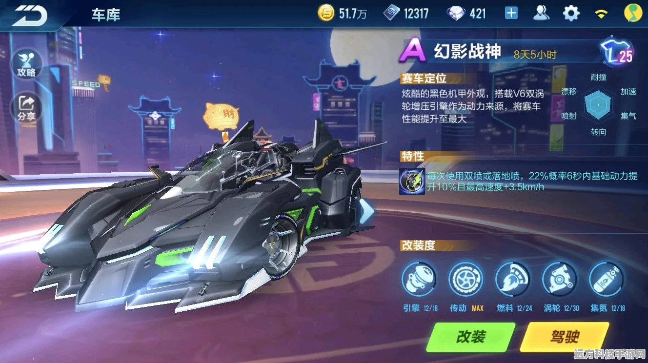 揭秘QQ飞车T3创世之神神秘代码