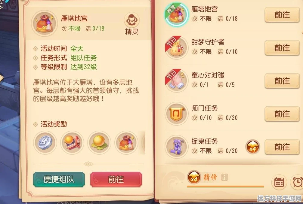 梦幻西游三维版，揭秘高效刷经验秘籍，助你轻松踏上升级快车道！