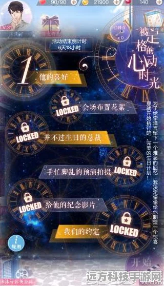 恋与制作人2-9关卡完美三星通关全攻略