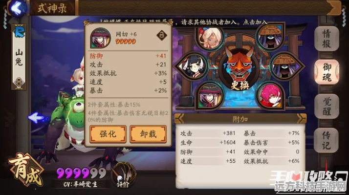 天地劫虞兮饰品搭配全攻略