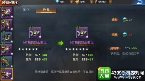 苍穹变装备升星与继承全攻略