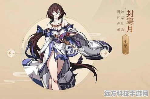 天地劫手游封铃笙培养全攻略，解锁祝由之光的成长奥秘