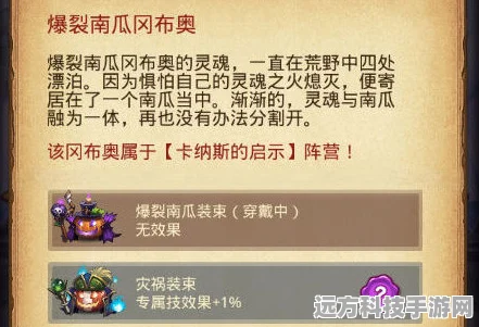 揭秘不思议迷宫爆裂南瓜的绝技，死亡亦能绽放光芒