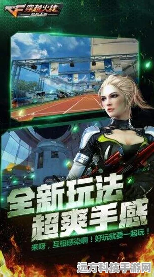 CF手游体验服快车，极光套装皮肤炫酷降临，枪战王者战场再燃激情