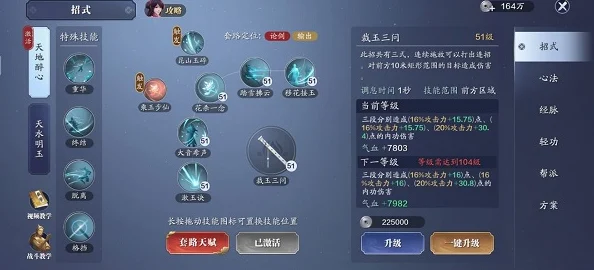 天涯明月刀手游深度解析，影锐天赋搭配与公子羽最强攻略