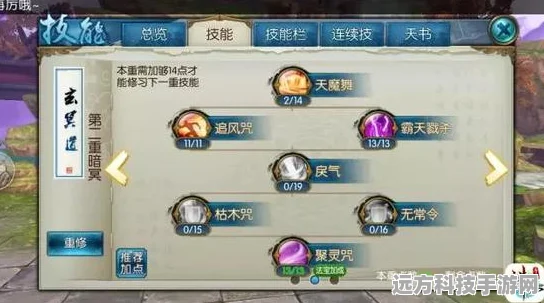 诛仙手游鬼王太脆？加点攻略助你逆袭！