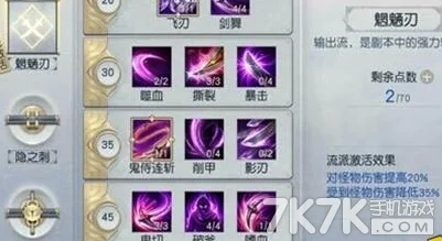 镇魔曲手游深度探索，龙将职业技能搭配与实战艺术