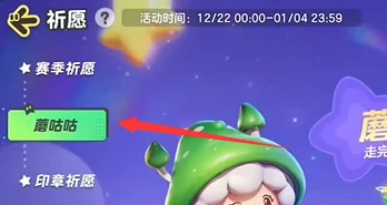 元梦之星蘑咕咕，稀有时装获取全攻略