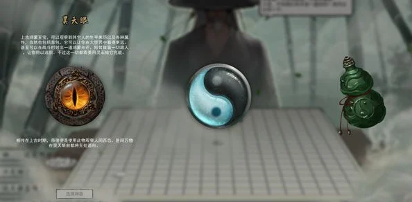鬼谷八荒开局神器选择指南，三大神器各显神通
