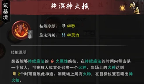 鬼谷八荒开局神器选择指南，三大神器各显神通