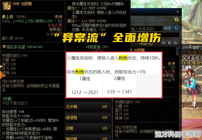 DNF110版本职业强度大揭秘，谁是真正的王者？