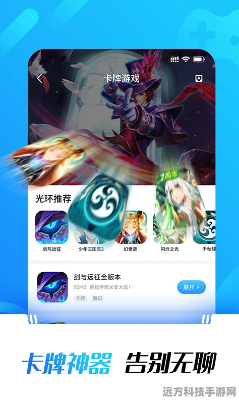 光环助手升级归来，免根手游助手带你畅游新纪元