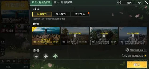 和平精英奢华启航，华贵君王套装，尊享战场新风尚