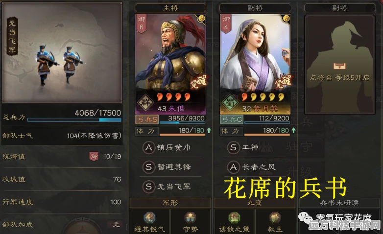 三国志战略版黄月英，解锁顶级战法阵容搭配秘籍