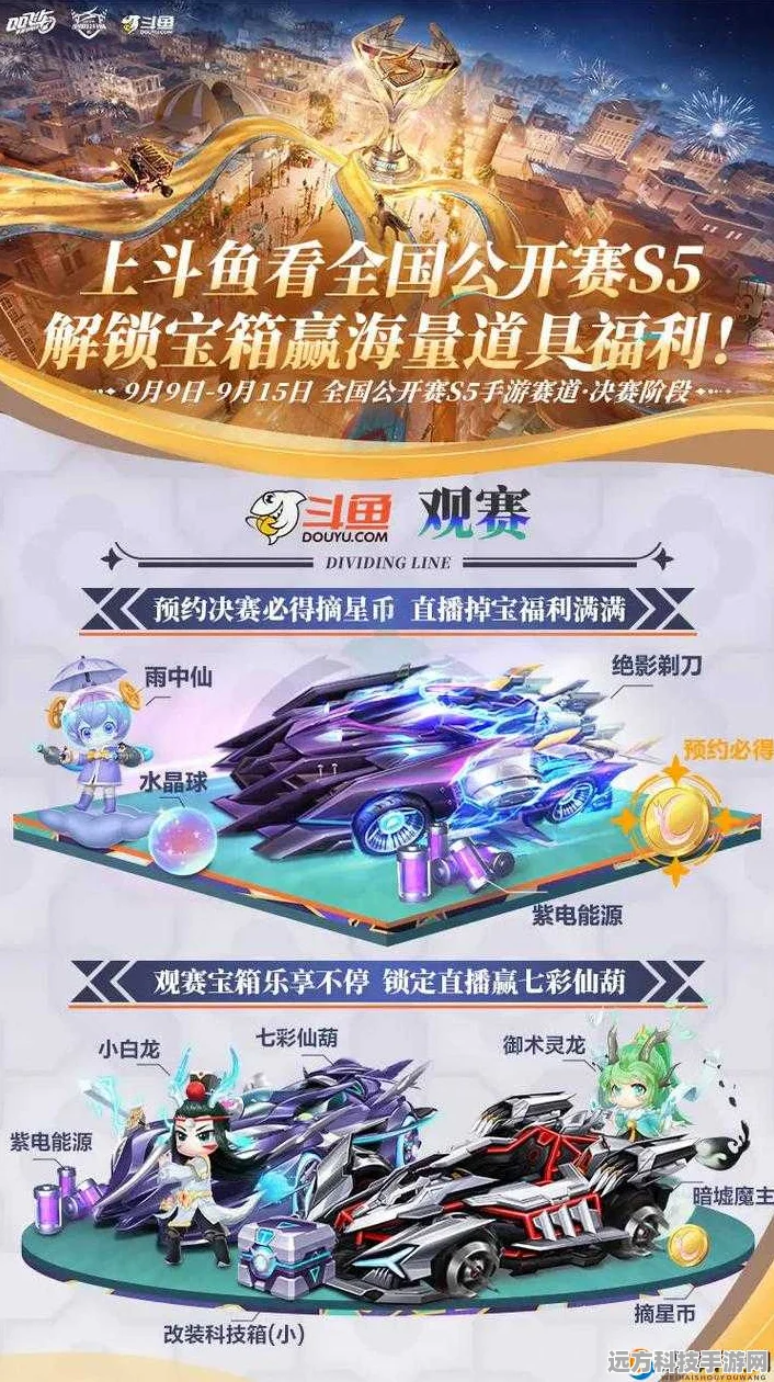 QQ飞车手游道具赛制胜宝典，顶级玩家不传之秘，问鼎赛道巅峰
