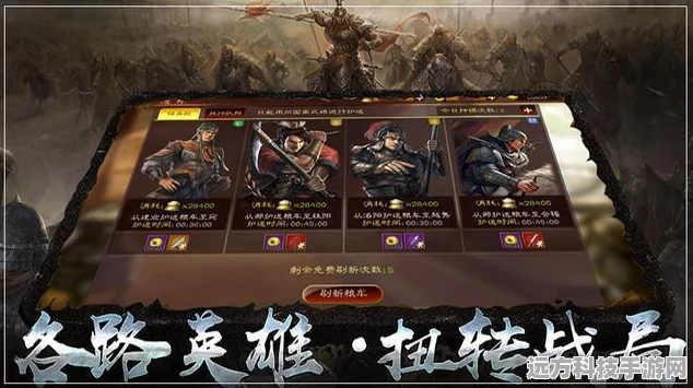 三国志14深度攻略，解锁攻关秘籍，成就霸业之路