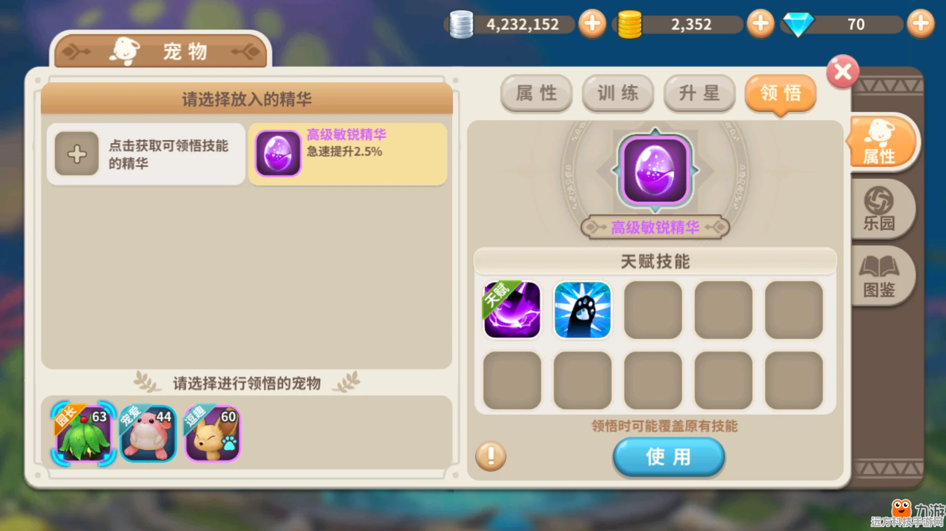 光明勇士技能升级全攻略，一键升级技能详解