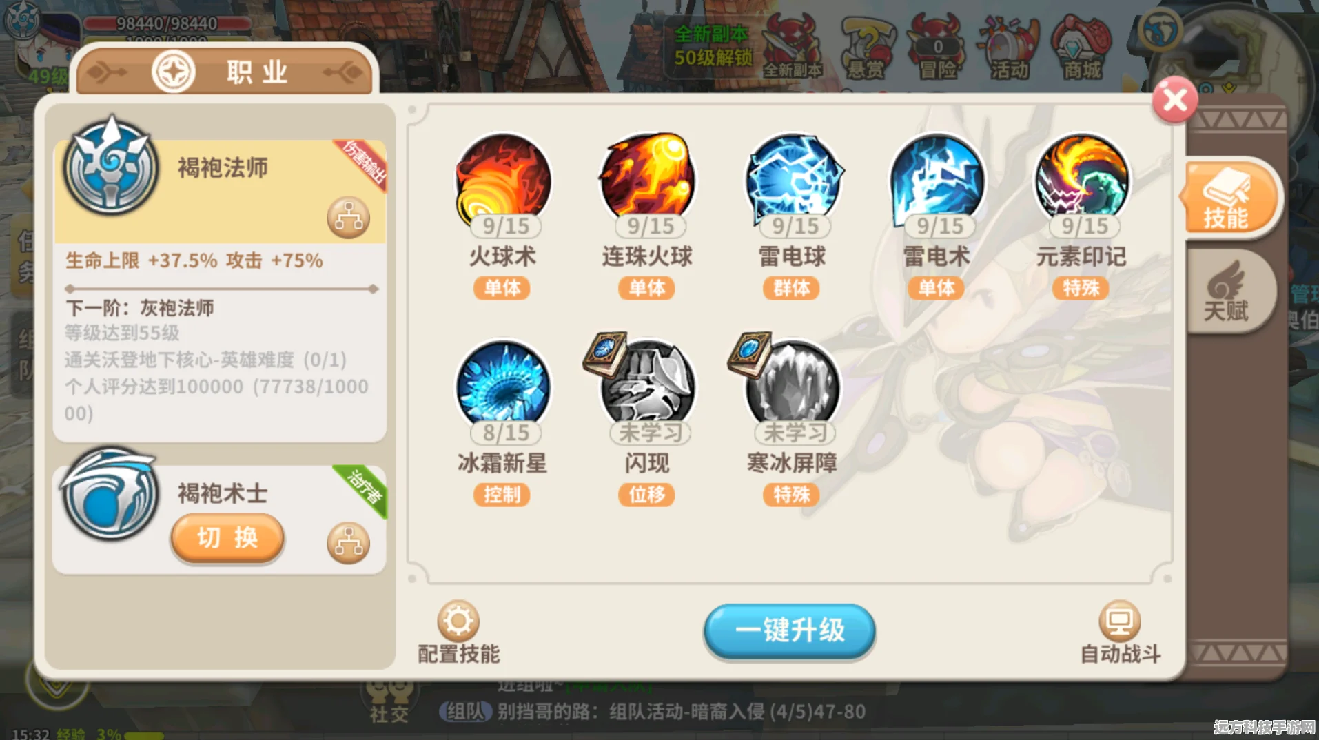 光明勇士技能升级全攻略，一键升级技能详解
