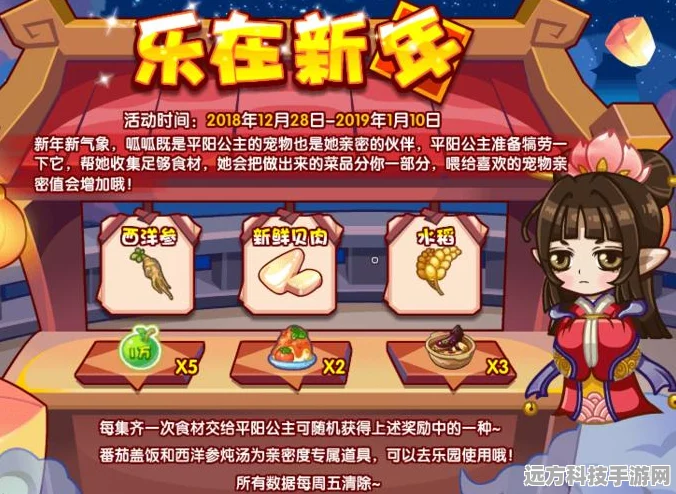 洛克王国四方圣兽大揭秘，平阳公主位置全攻略及精彩活动细节