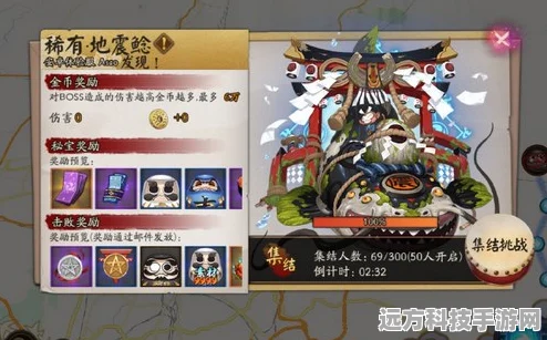 阴阳师地震鲶传记深度解析，探寻神秘巨兽的传奇故事