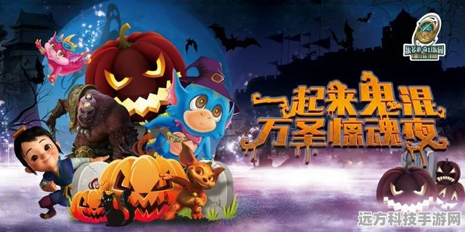 精灵闯鬼森，趣味挑战与冒险并存的奇幻之旅