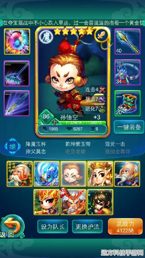 迷你西游非R取经队阵容搭配与深度玩法全攻略