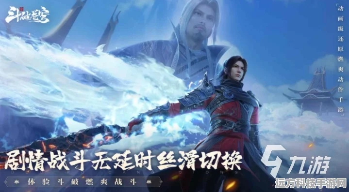 揭秘巅峰对决奥秘，斗破苍穹中珍稀异火的获取秘籍