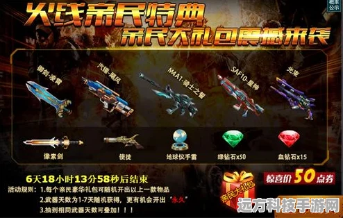 和平精英五曜赐福盛况空前，五星豪礼悬念迭起！