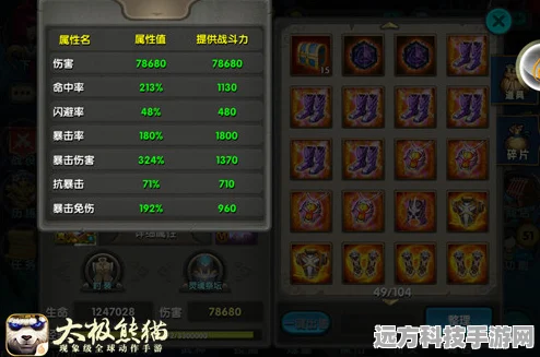 太极熊猫，解锁毁灭公爵武神的终极搭配秘籍