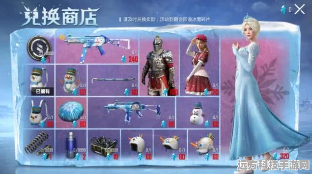 和平精英新套装维京奇缘，北欧神话的浪漫演绎