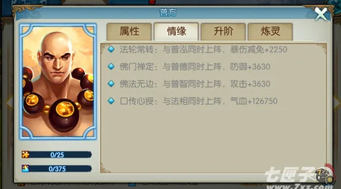 诛仙手游阵灵搭配秘籍，战力飙升不是梦