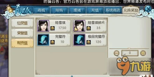诛仙手游阵灵搭配秘籍，战力飙升不是梦