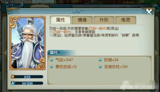 诛仙手游阵灵搭配秘籍，战力飙升不是梦