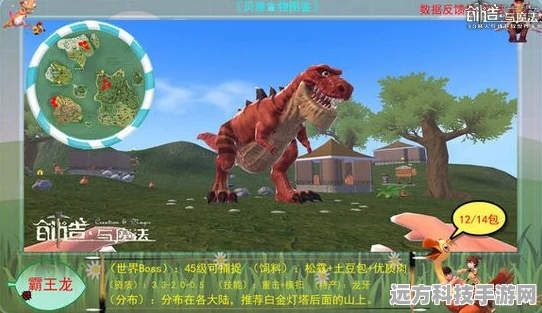 探索创造与魔法恐龙帽的奇妙之旅