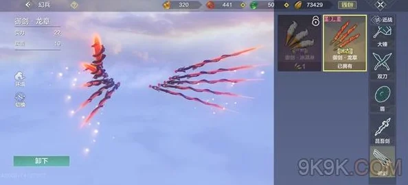 妄想山海幻兵奇境，重塑武器风貌，畅享战斗新纪元